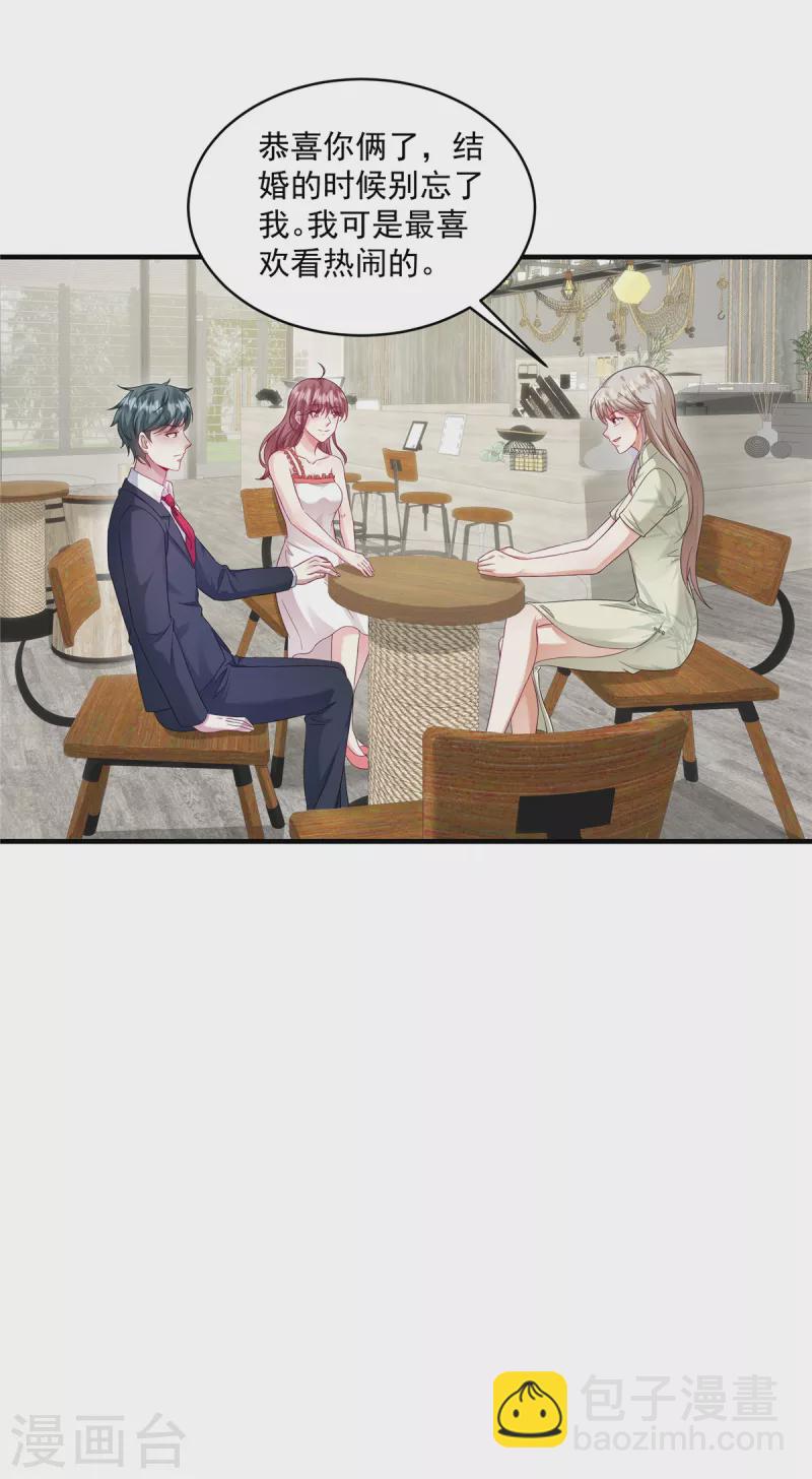 第13话 你心里有数-第15话