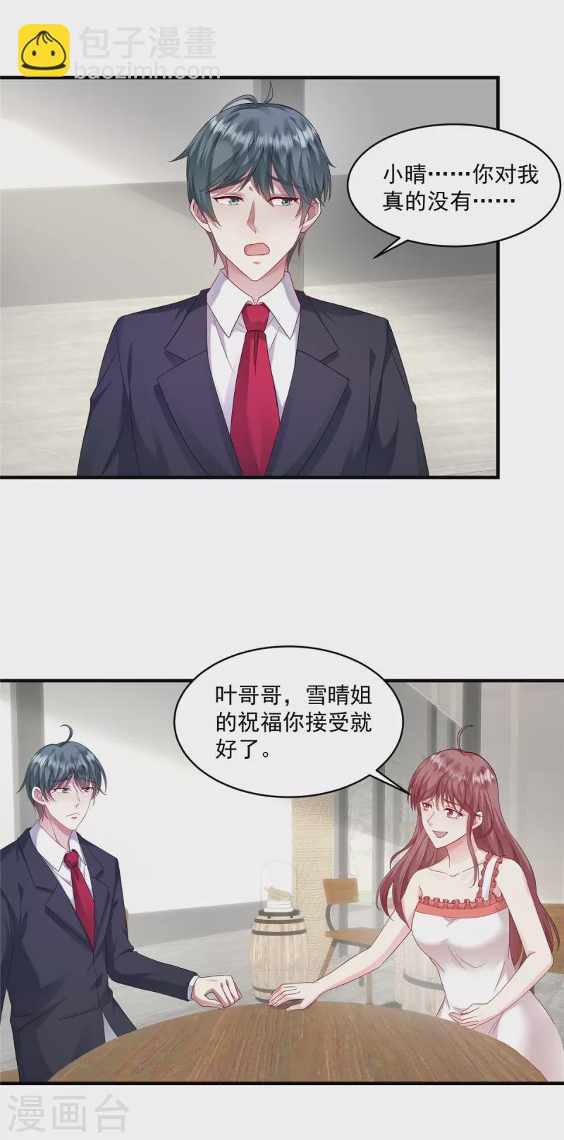 第13话 你心里有数-第15话