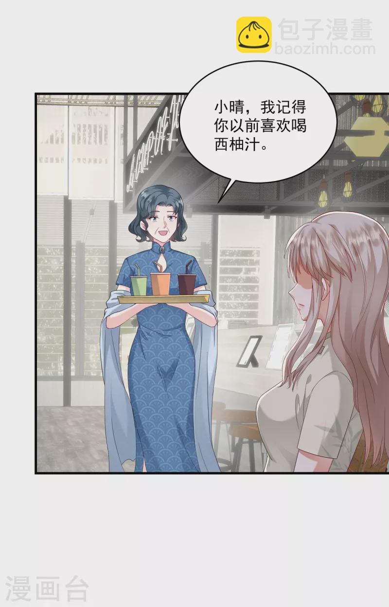 第13话 你心里有数-第15话