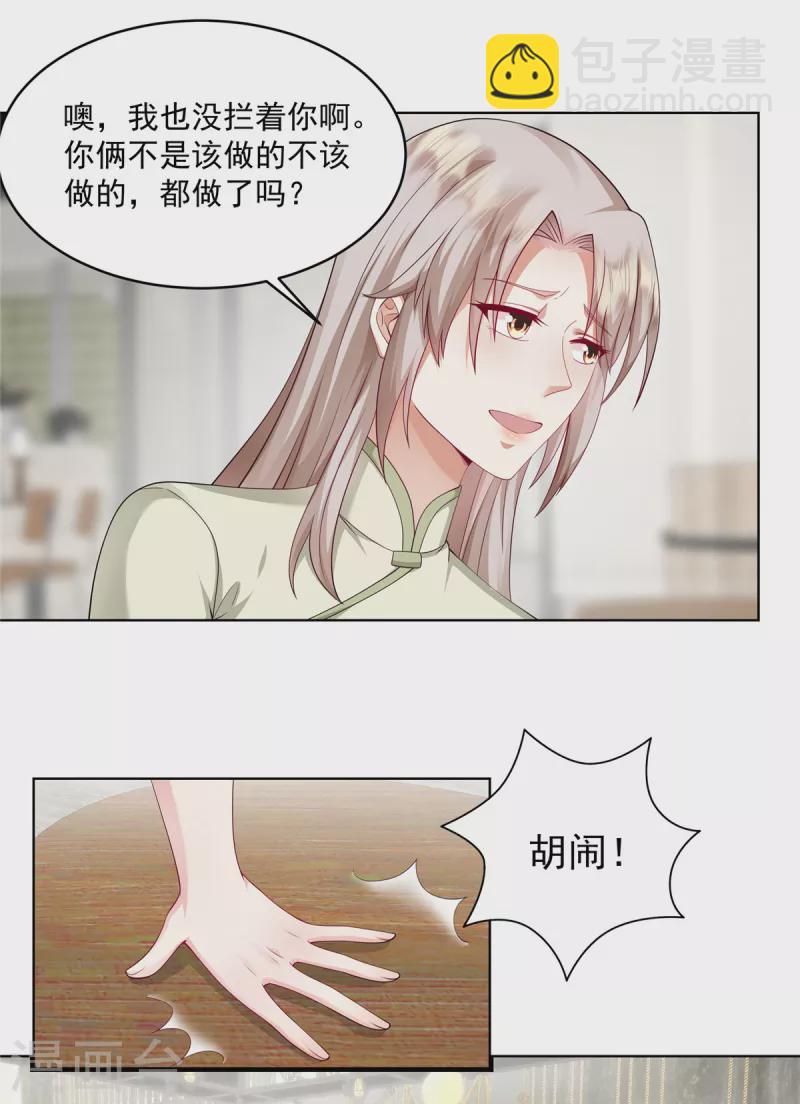 第13话 你心里有数-第15话