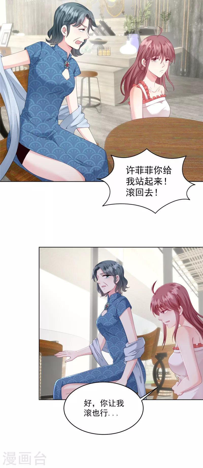 第13话 你心里有数-第15话