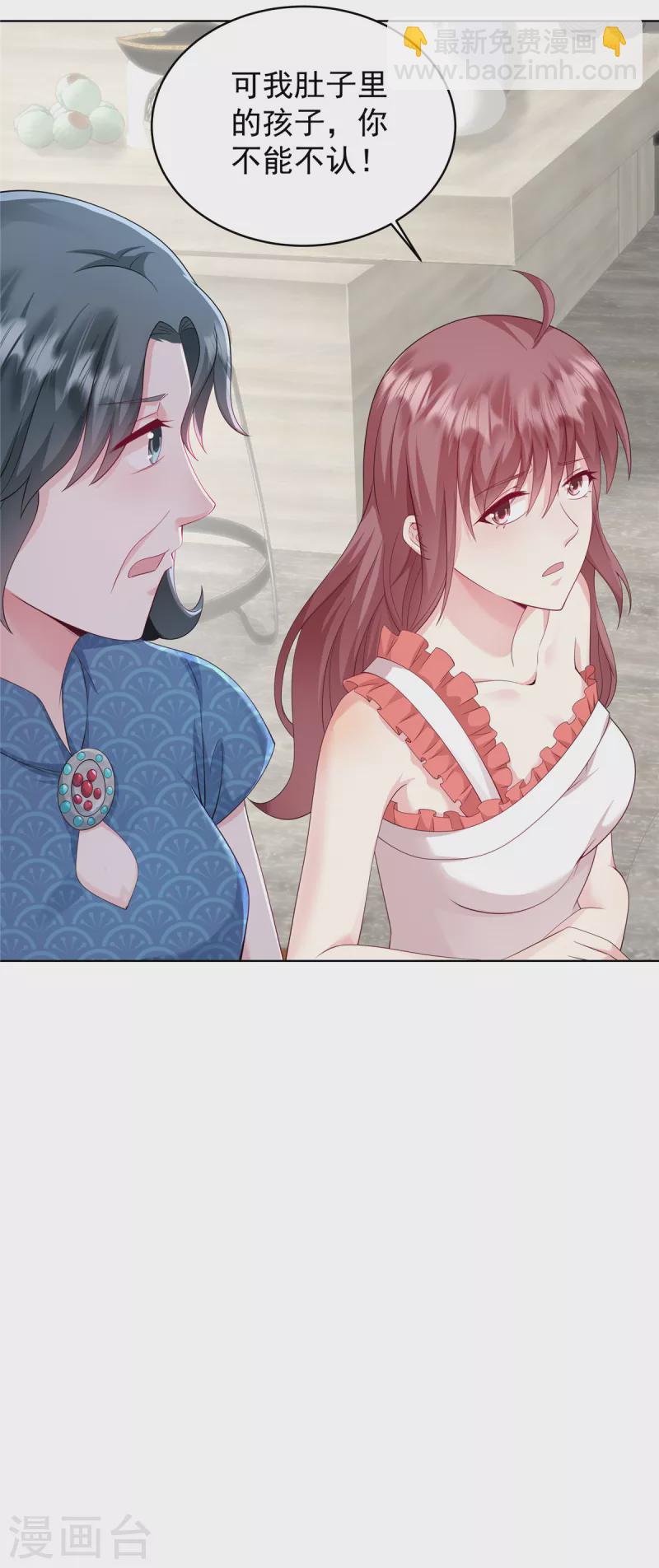 第13话 你心里有数-第15话