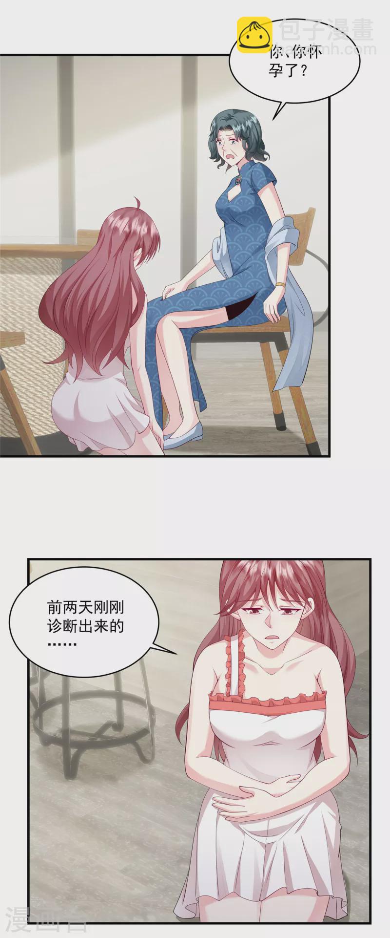 第13话 你心里有数-第15话