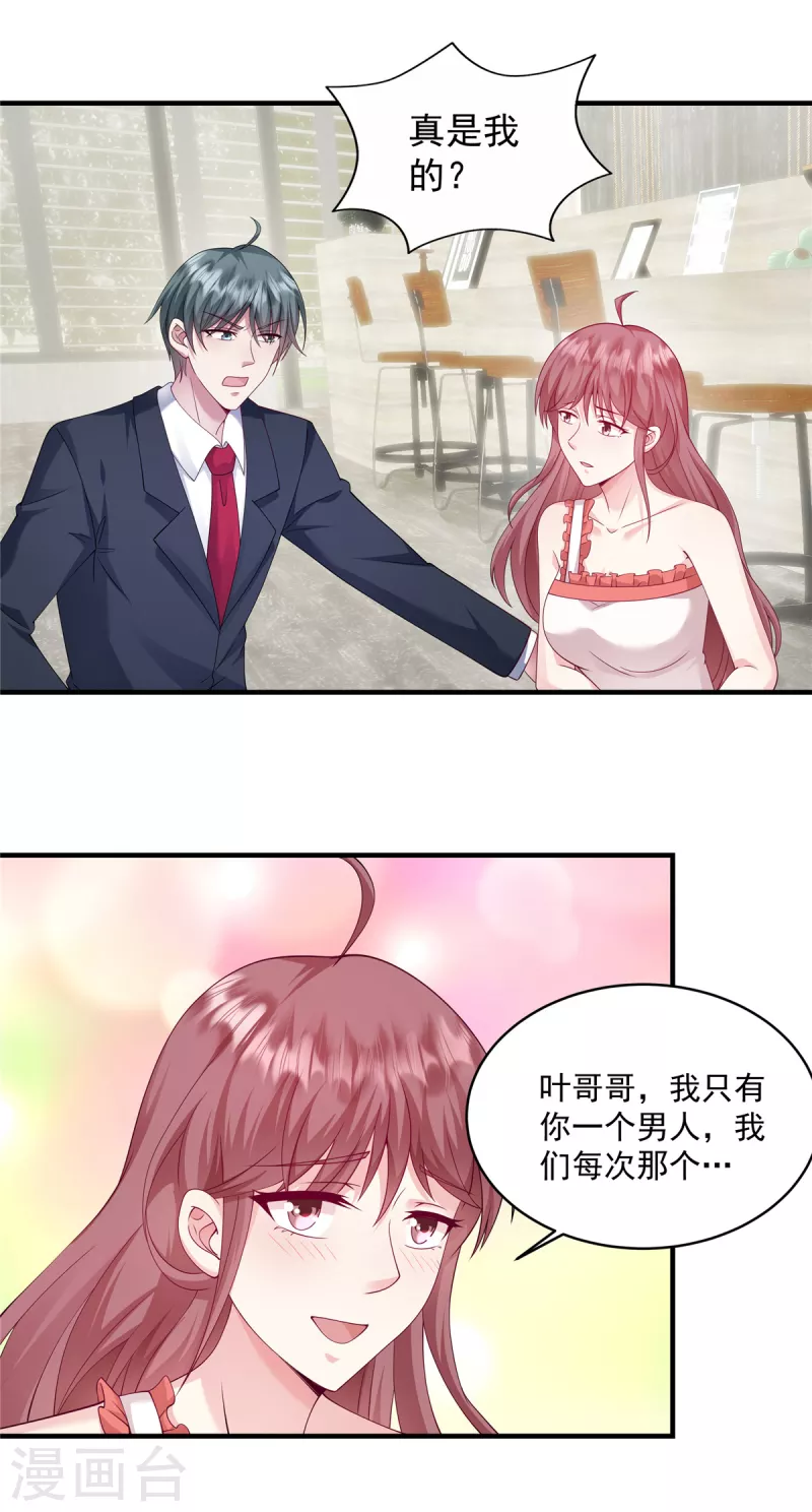 第13话 你心里有数-第15话