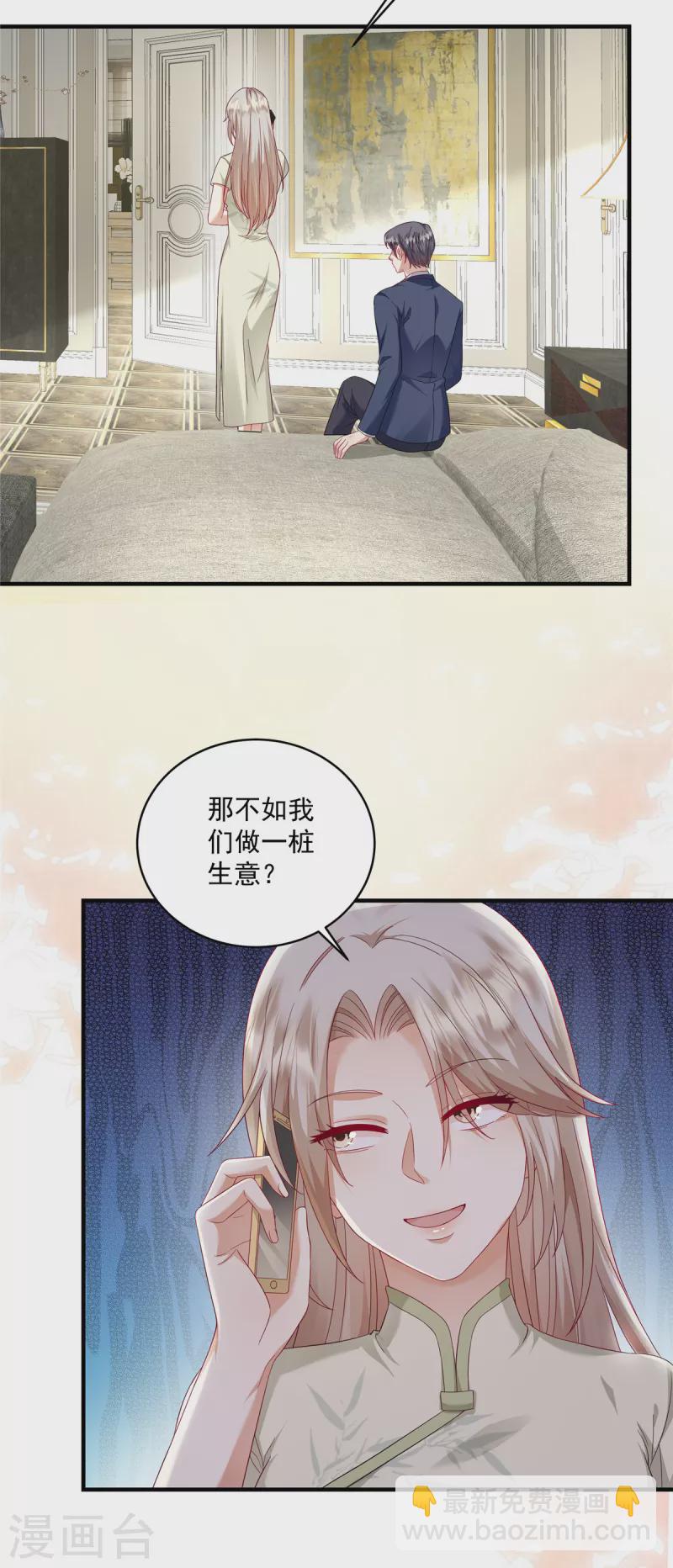 第15话 好一出大戏-第17话