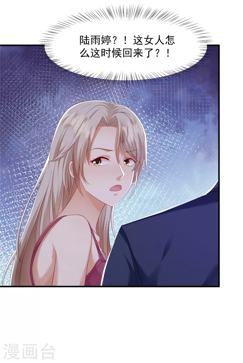 第17话 这一招太气人了-第19话