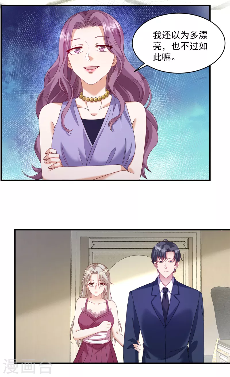 第17话 这一招太气人了-第19话