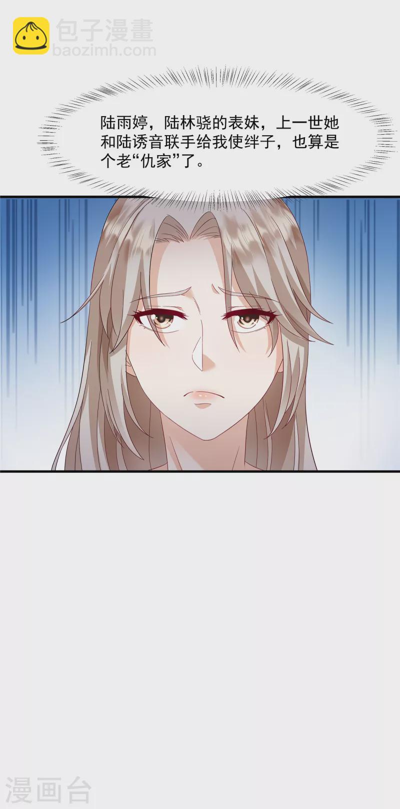 第17话 这一招太气人了-第19话