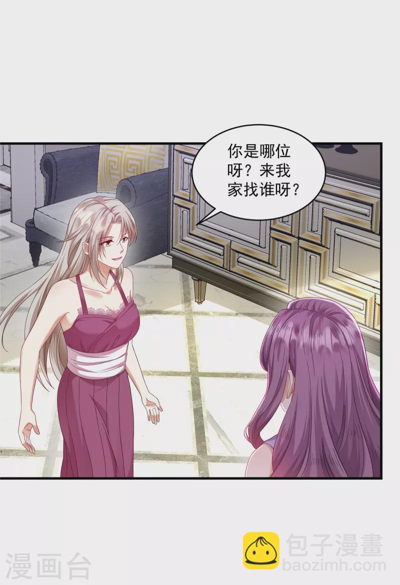 第17话 这一招太气人了-第19话