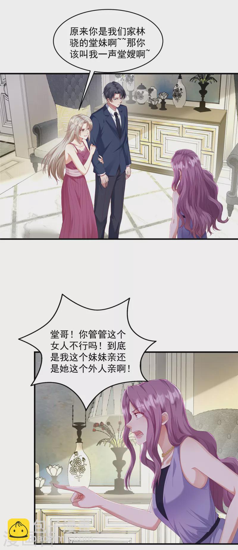 第17话 这一招太气人了-第19话