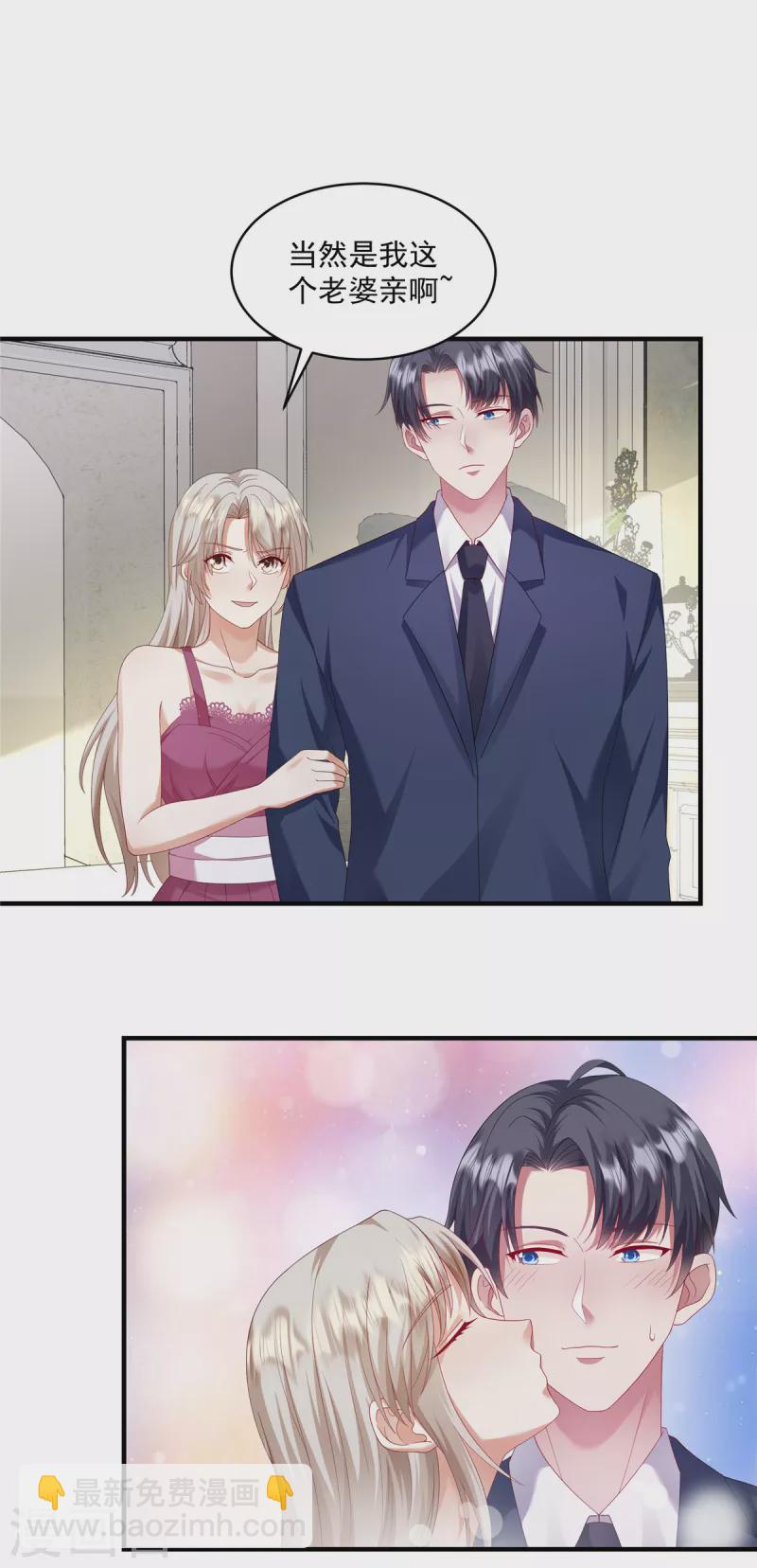 第17话 这一招太气人了-第19话