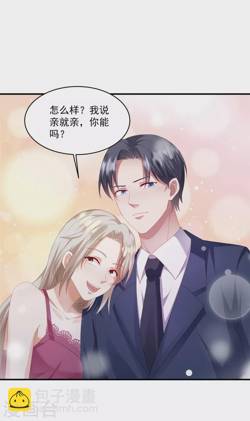 第17话 这一招太气人了-第19话