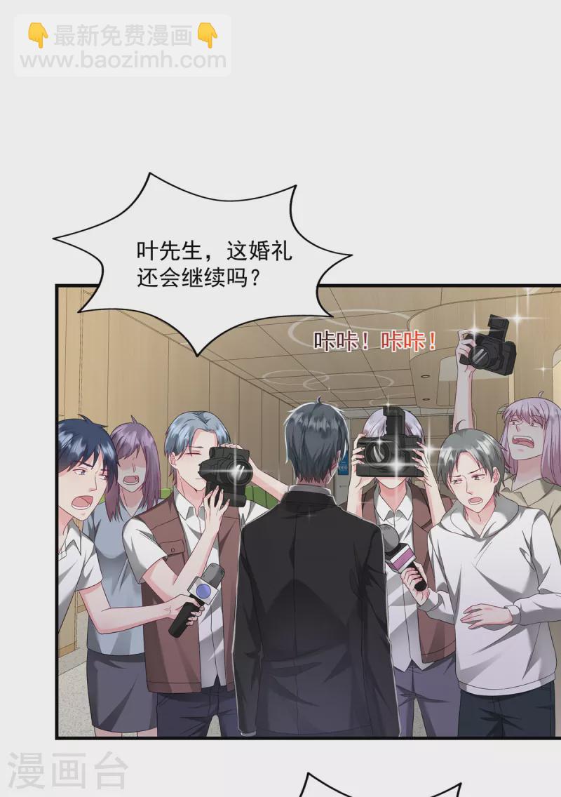 第17话 这一招太气人了-第19话