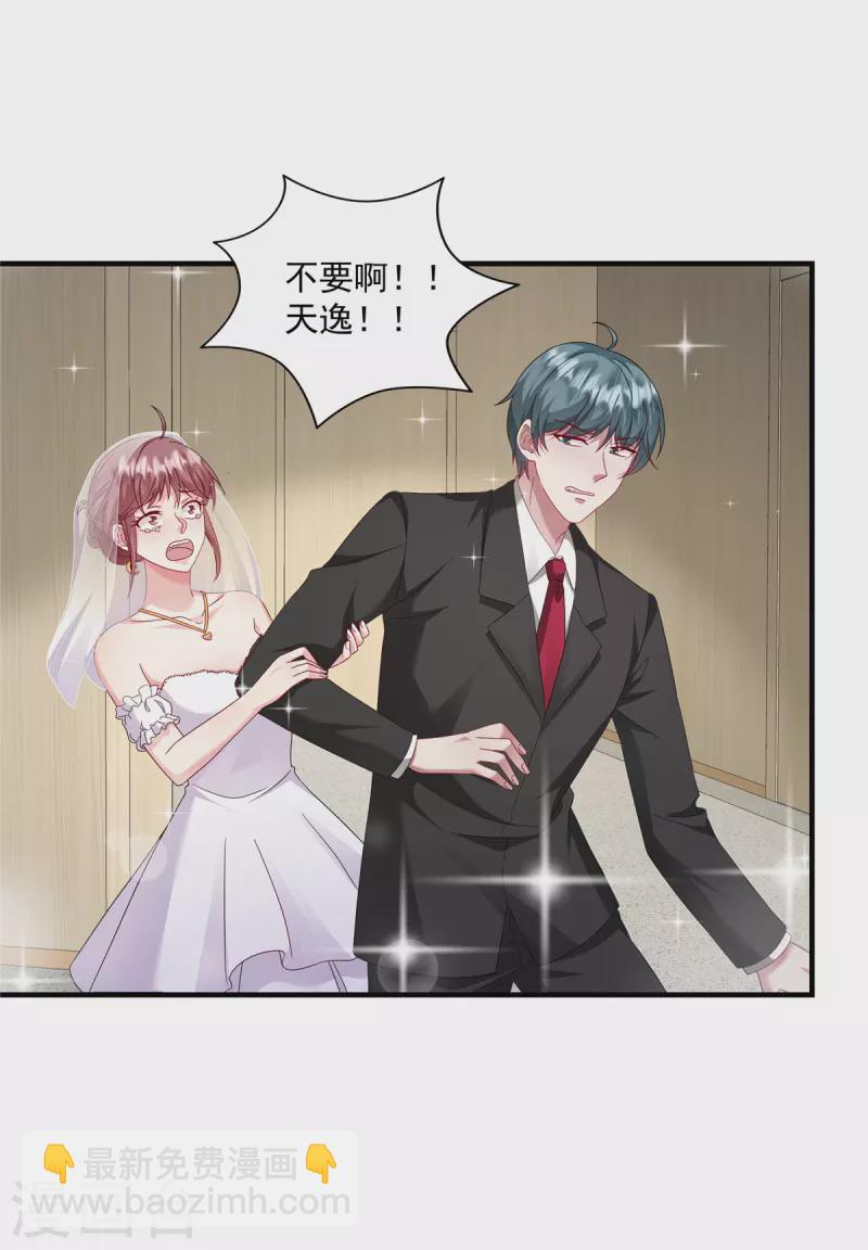 第17话 这一招太气人了-第19话