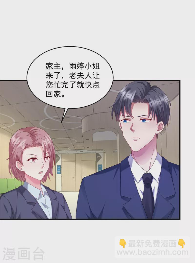 第17话 这一招太气人了-第19话