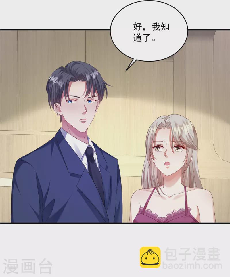 第17话 这一招太气人了-第19话