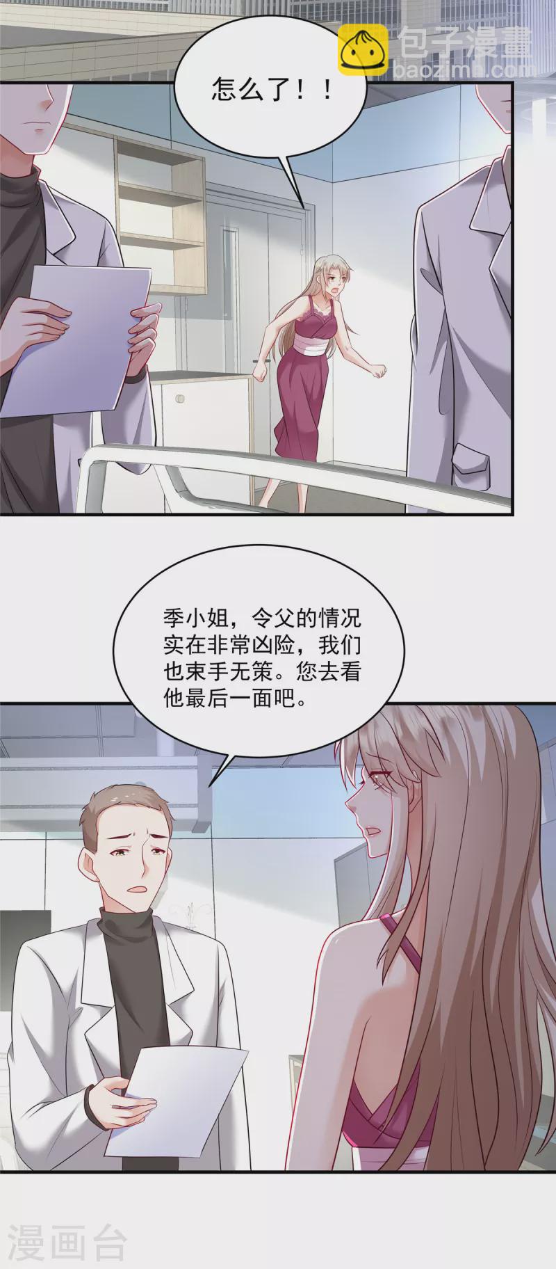 第19话 病情十分严重-第21话