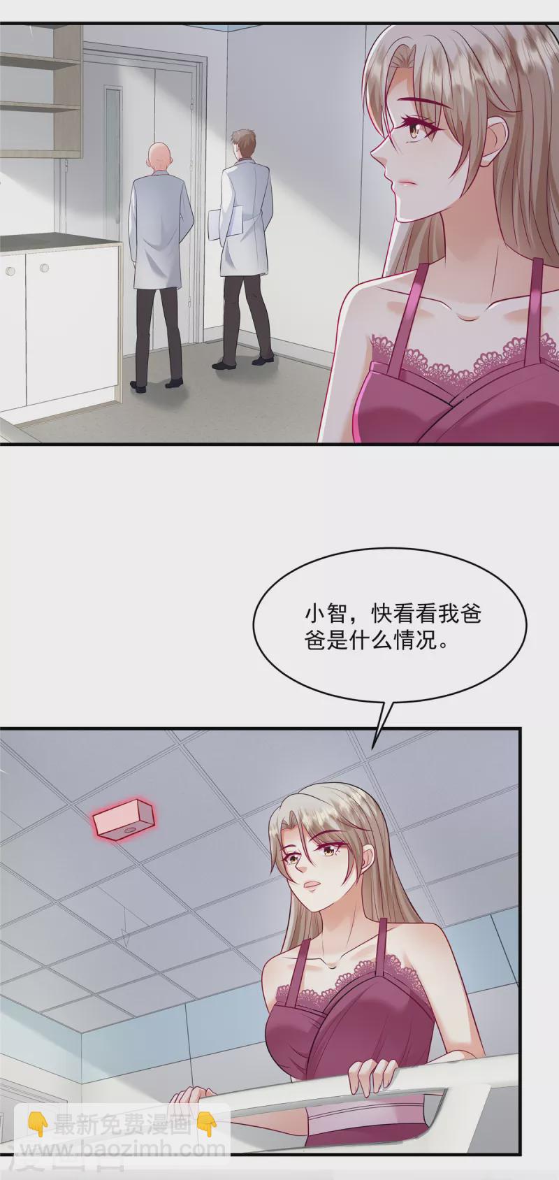 第19话 病情十分严重-第21话