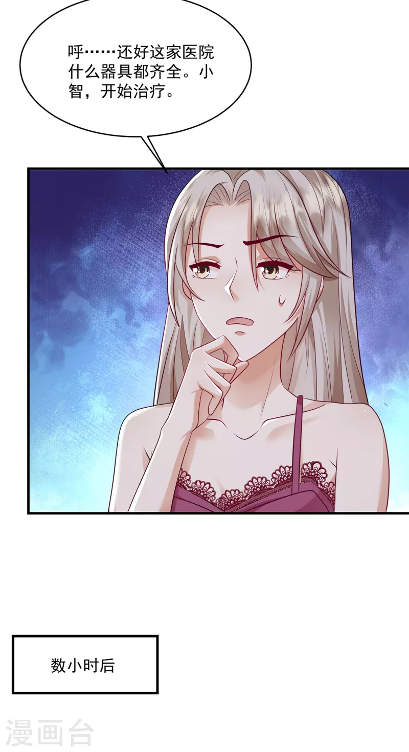 第19话 病情十分严重-第21话