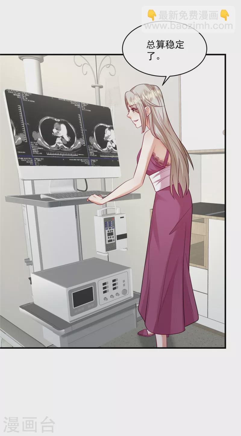 第19话 病情十分严重-第21话