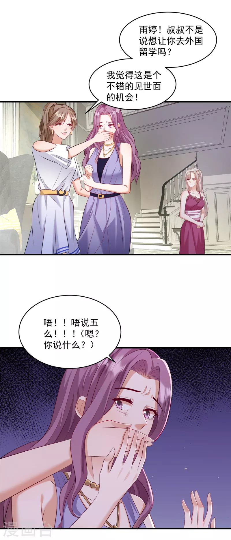 第19话 病情十分严重-第21话