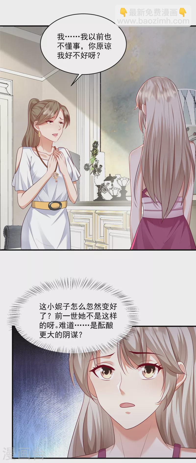 第19话 病情十分严重-第21话