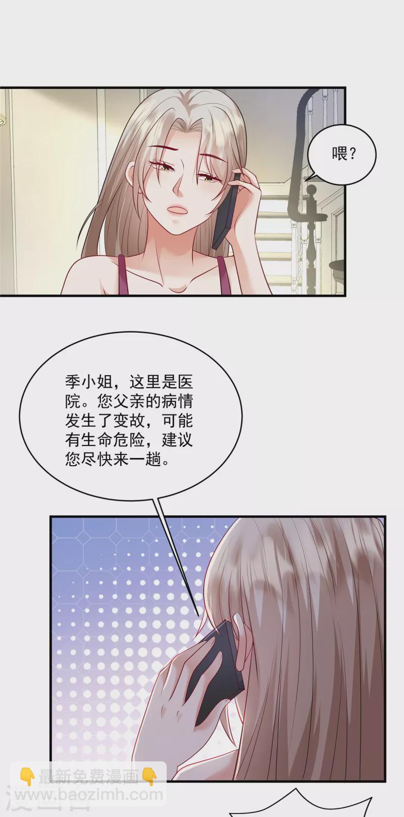 第19话 病情十分严重-第21话