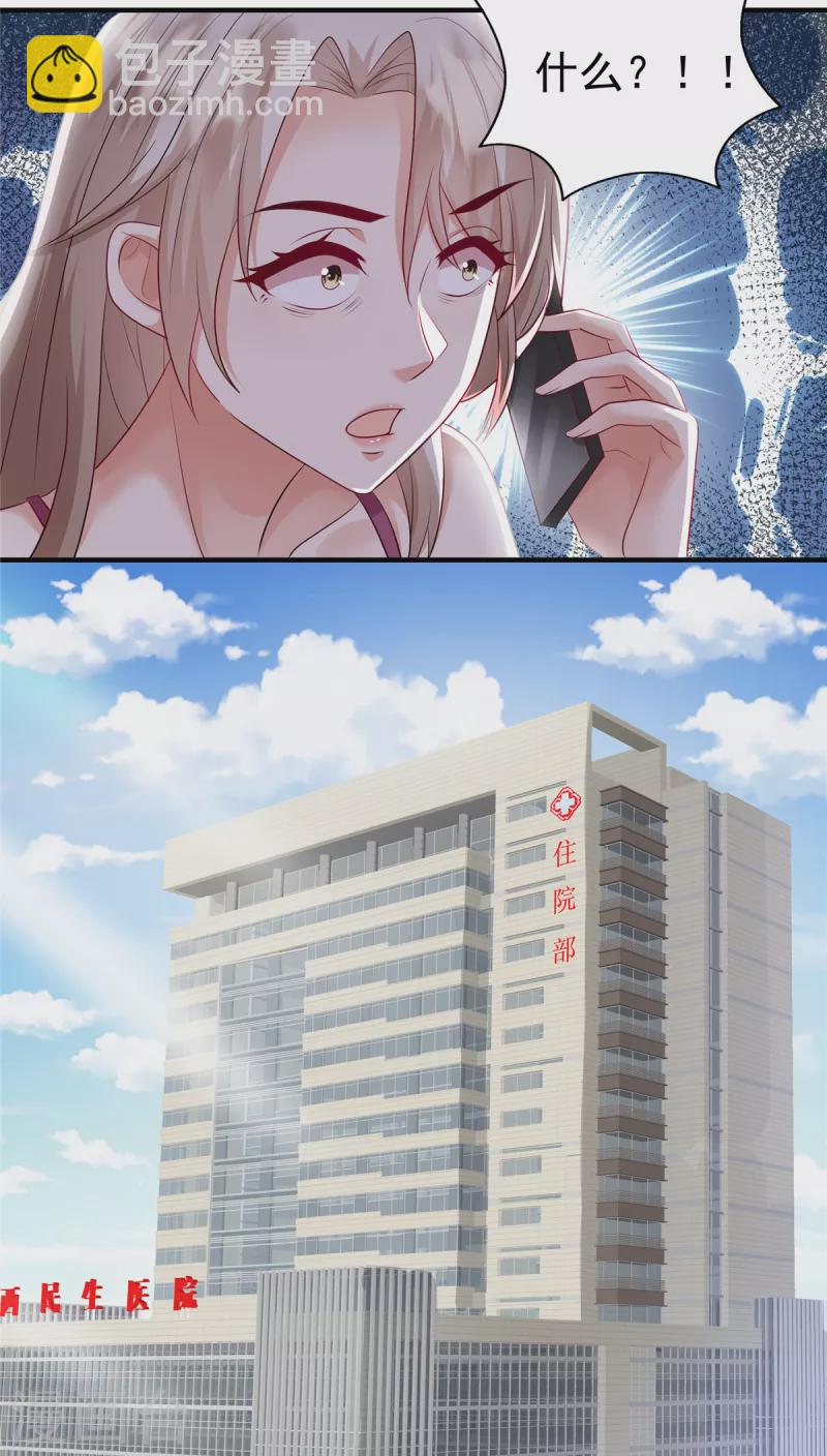 第19话 病情十分严重-第21话