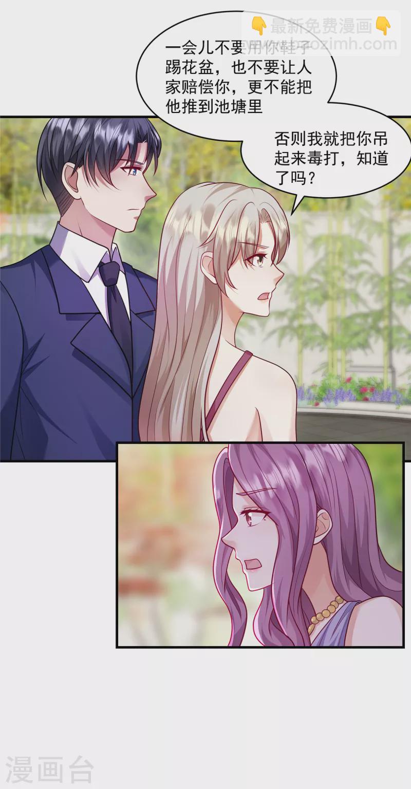 第21话 想得到爱，先要尊重爱-第23话