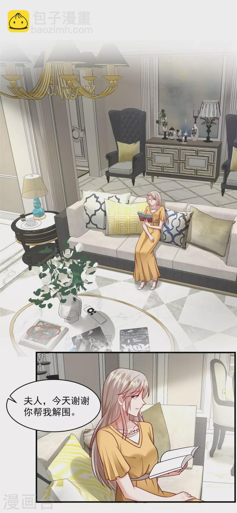 第21话 想得到爱，先要尊重爱-第23话