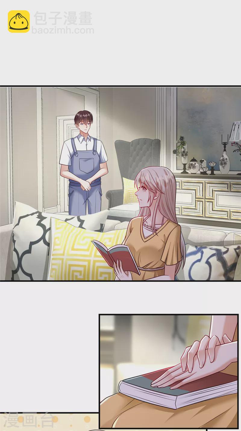 第21话 想得到爱，先要尊重爱-第23话