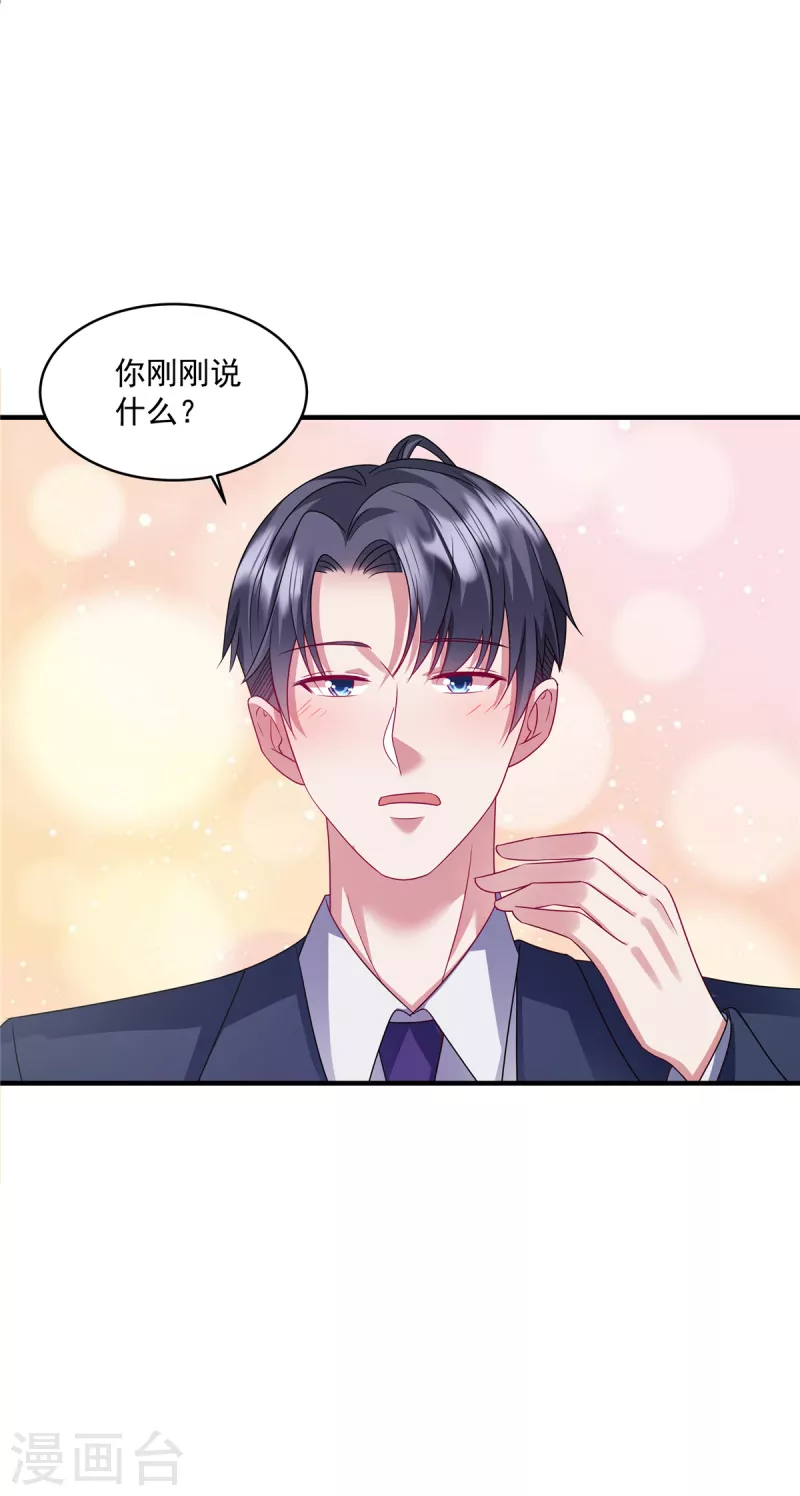 第21话 想得到爱，先要尊重爱-第23话