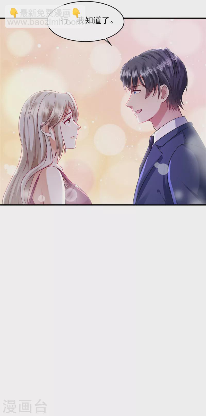 第21话 想得到爱，先要尊重爱-第23话