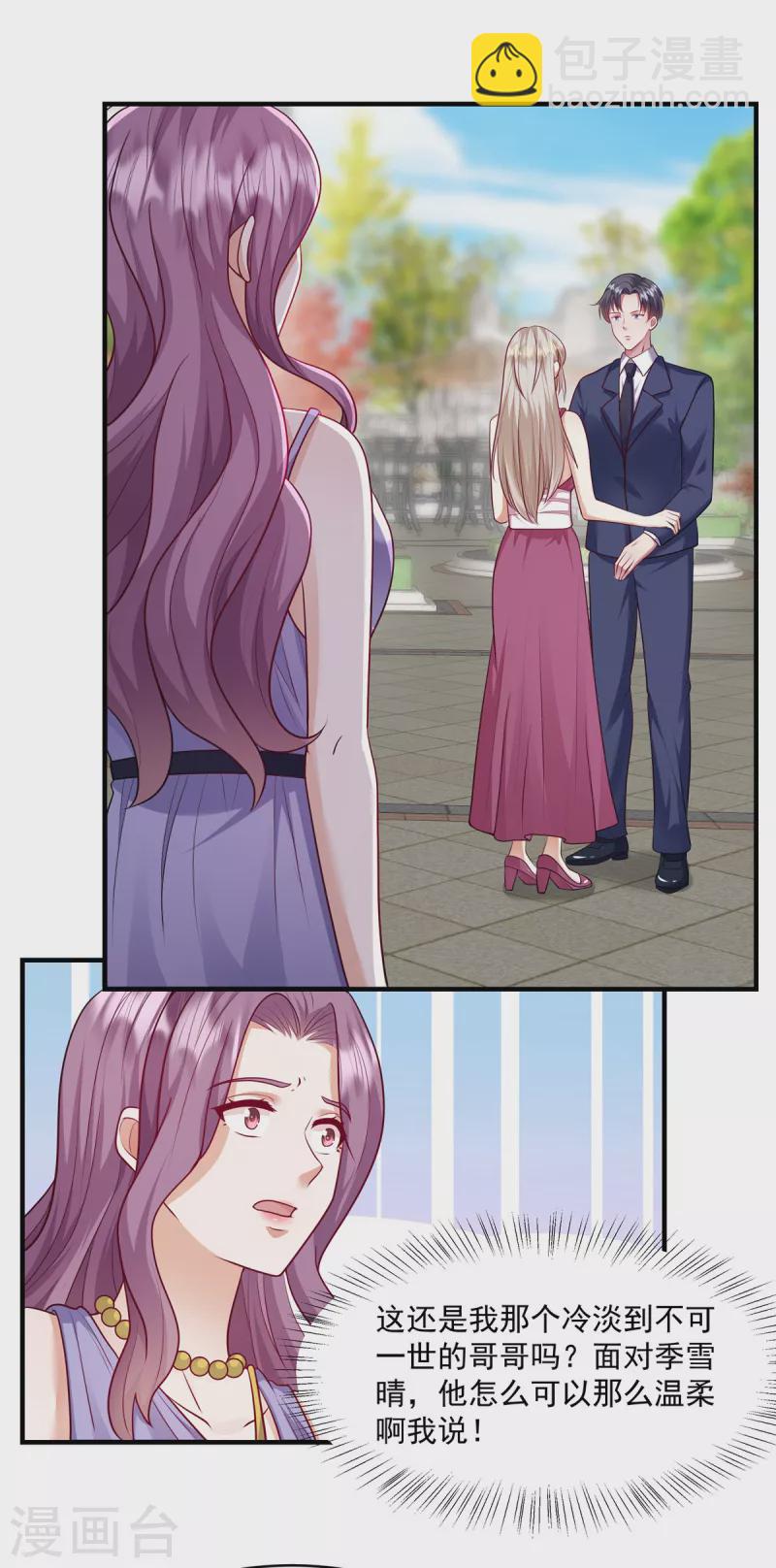 第21话 想得到爱，先要尊重爱-第23话