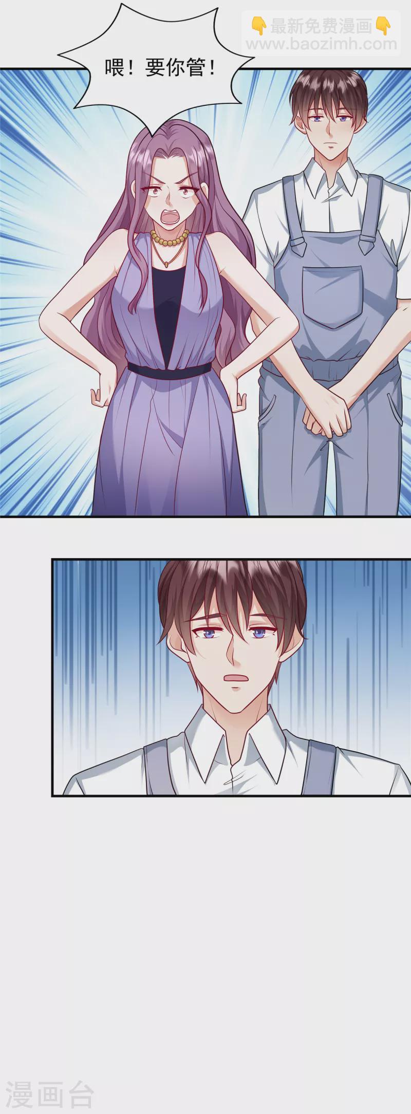 第21话 想得到爱，先要尊重爱-第23话