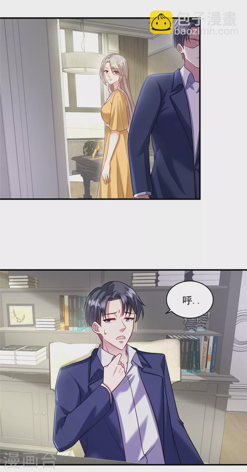 第23话 差点就忍不住了-第25话