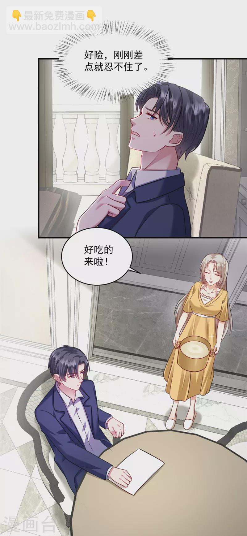 第23话 差点就忍不住了-第25话