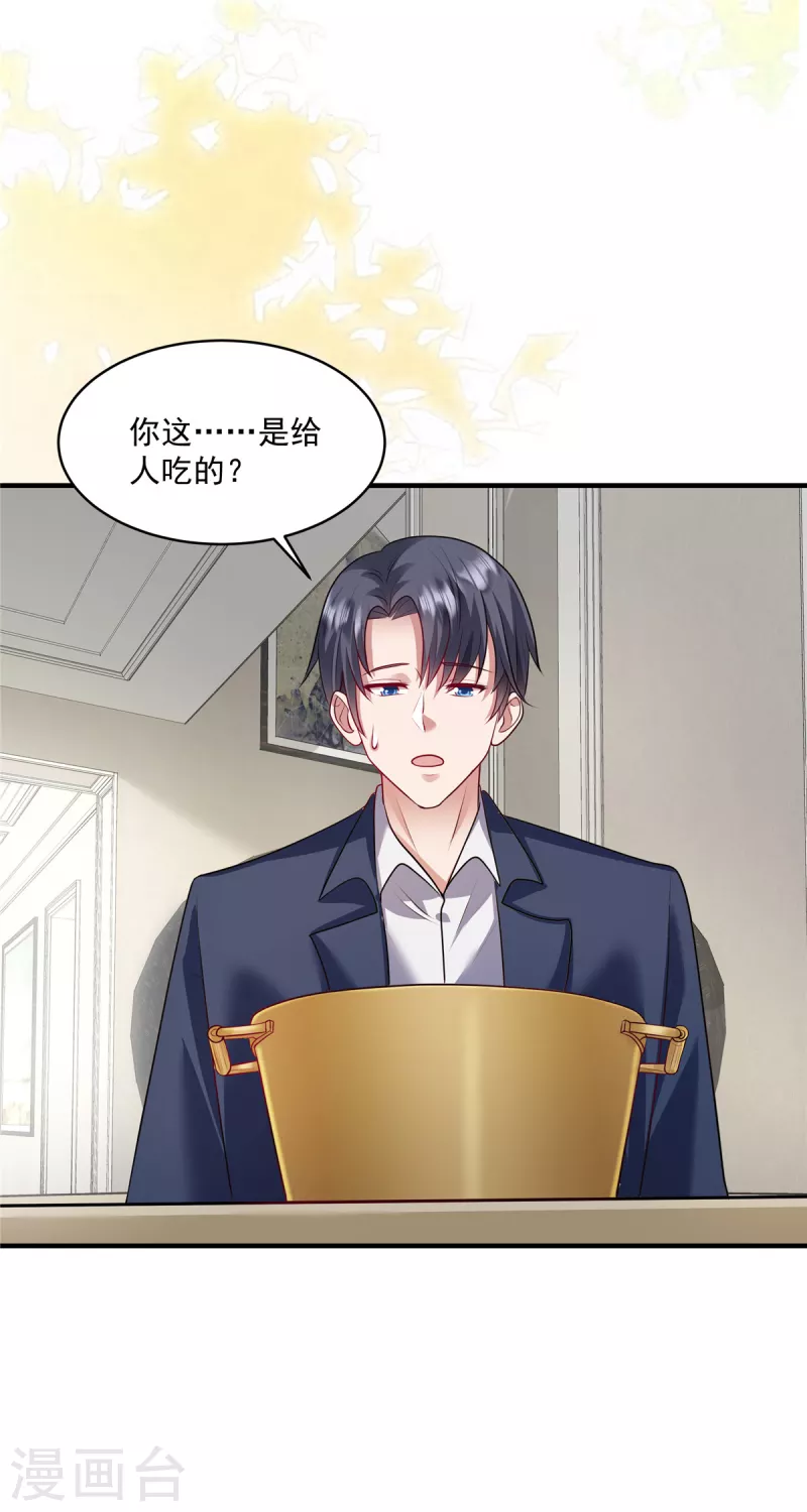 第23话 差点就忍不住了-第25话