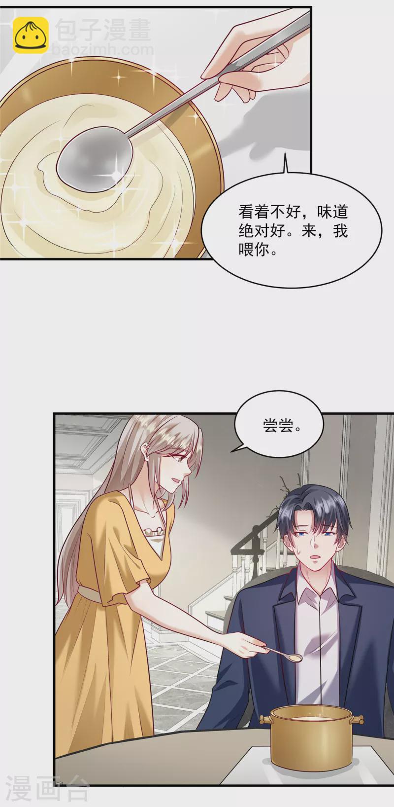 第23话 差点就忍不住了-第25话