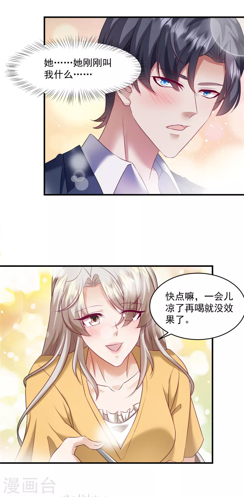 第23话 差点就忍不住了-第25话