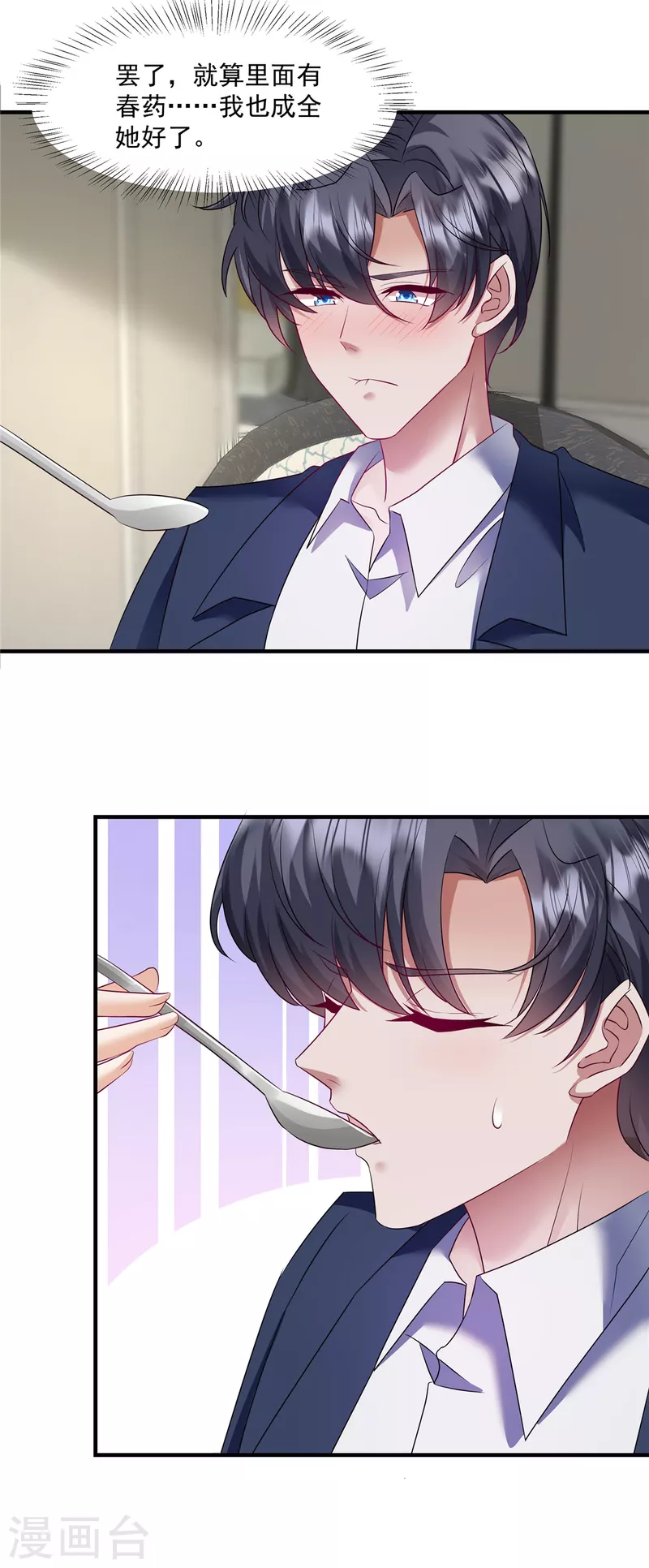 第23话 差点就忍不住了-第25话