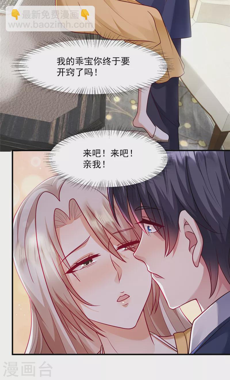 第23话 差点就忍不住了-第25话