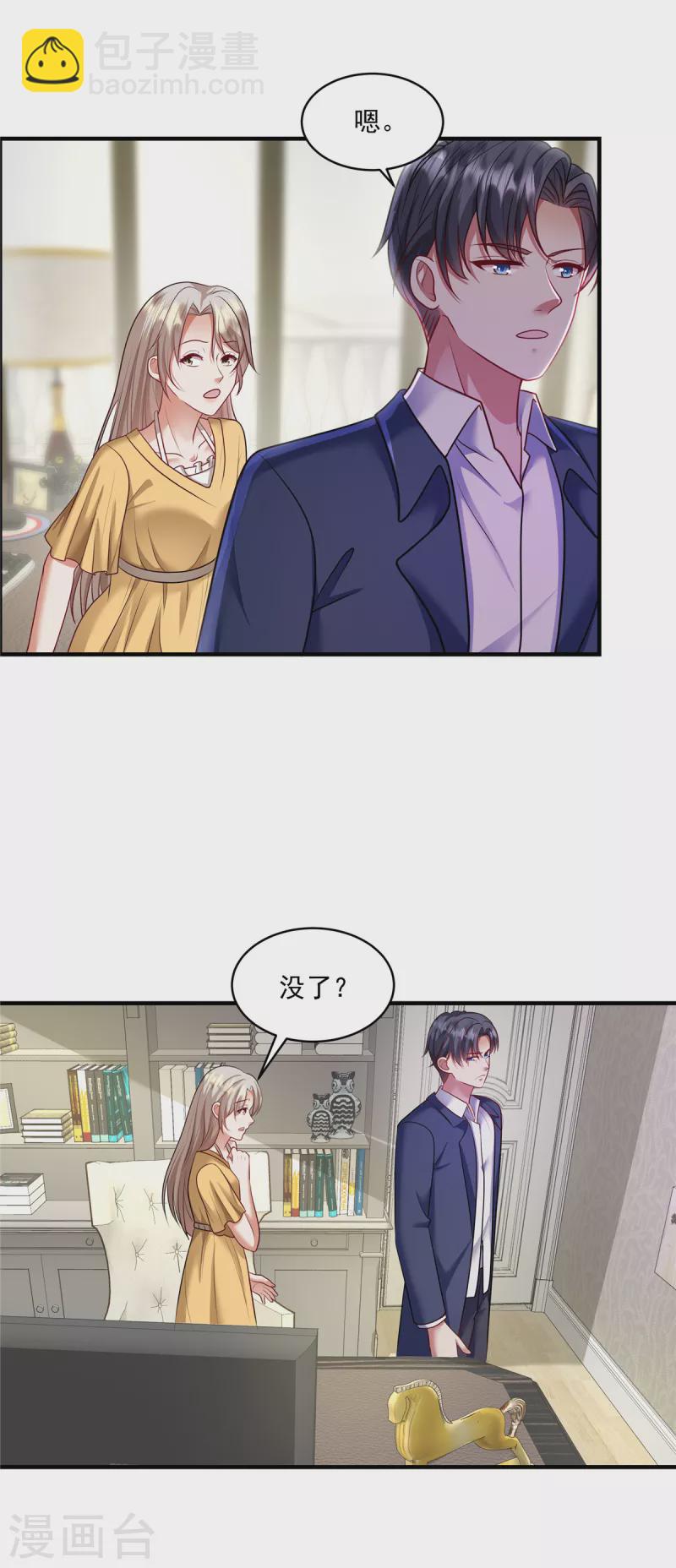 第23话 差点就忍不住了-第25话