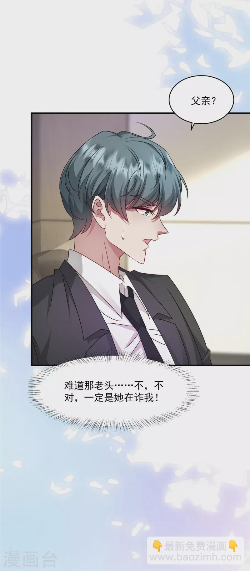 第25话 是我父亲的决定-第27话