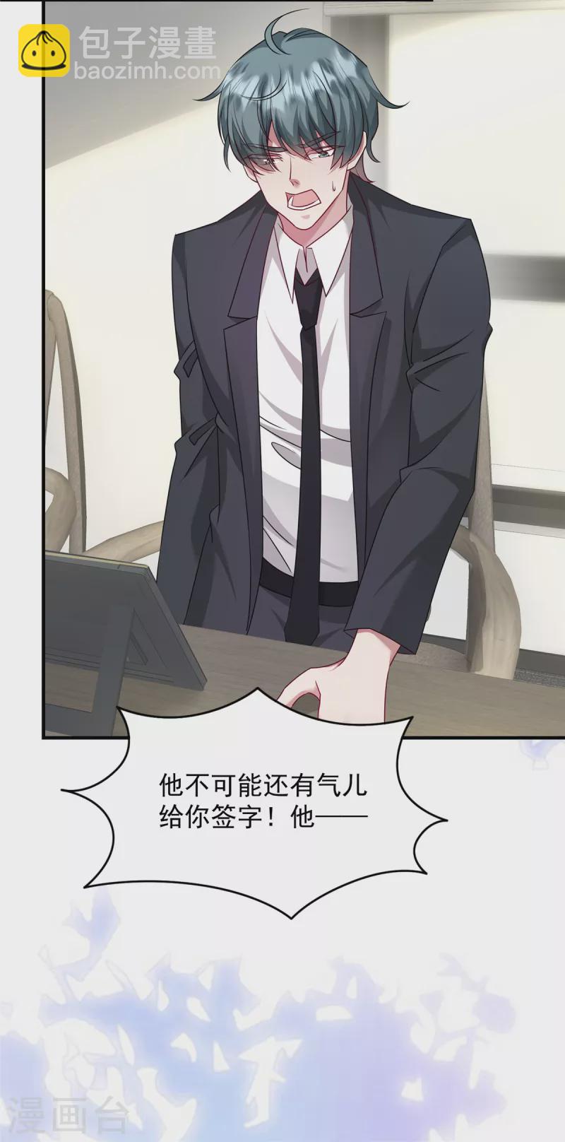 第25话 是我父亲的决定-第27话