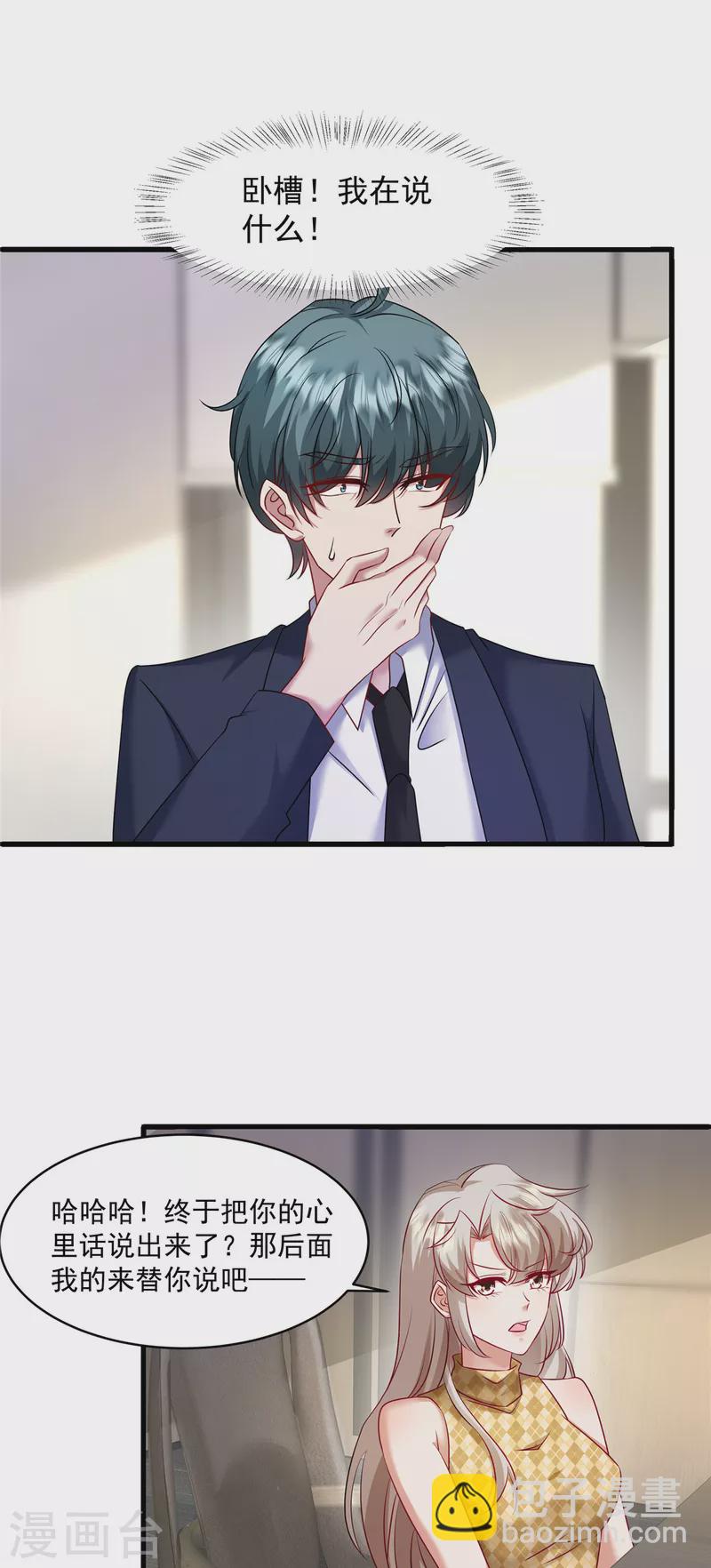 第25话 是我父亲的决定-第27话