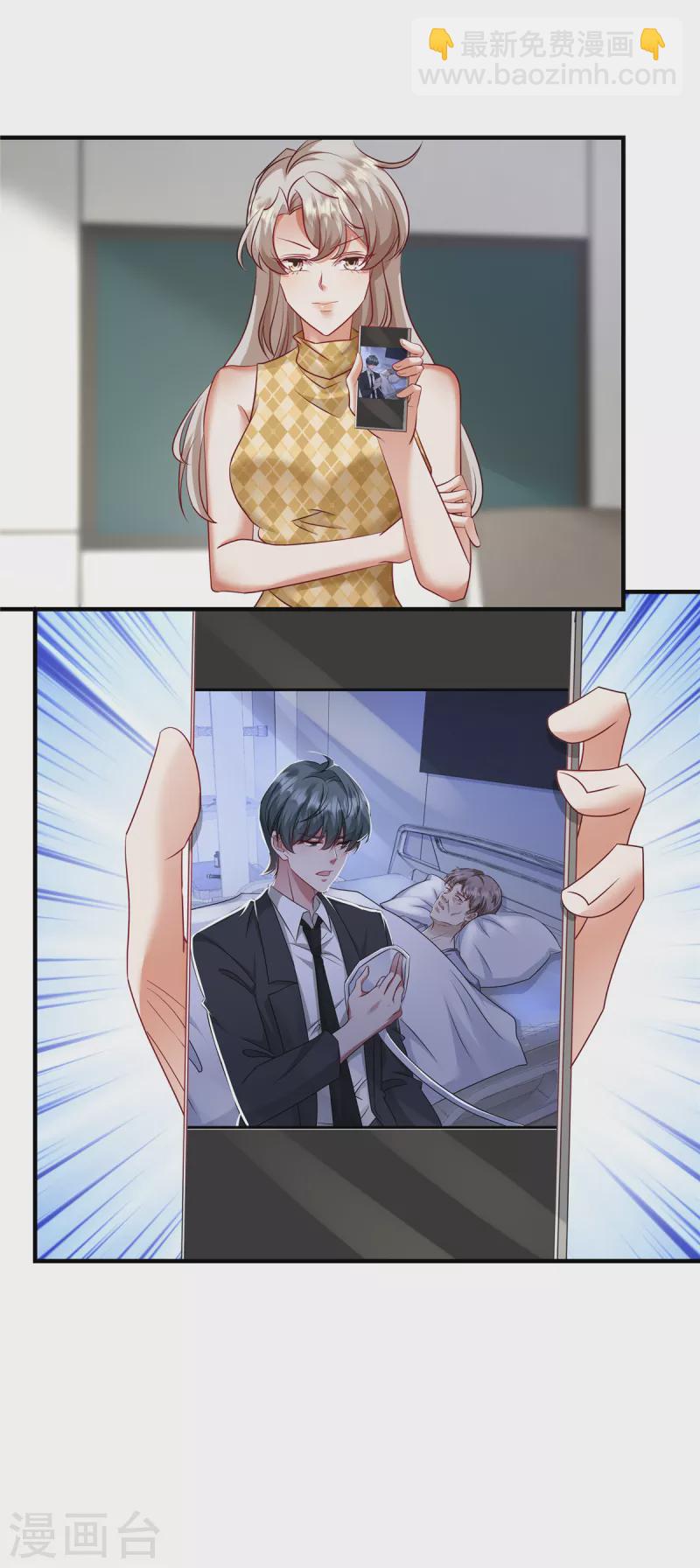 第25话 是我父亲的决定-第27话