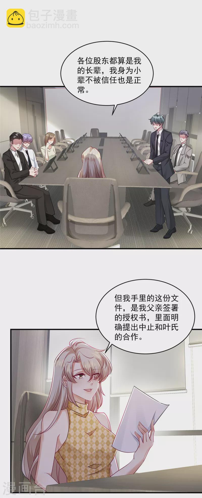 第25话 是我父亲的决定-第27话