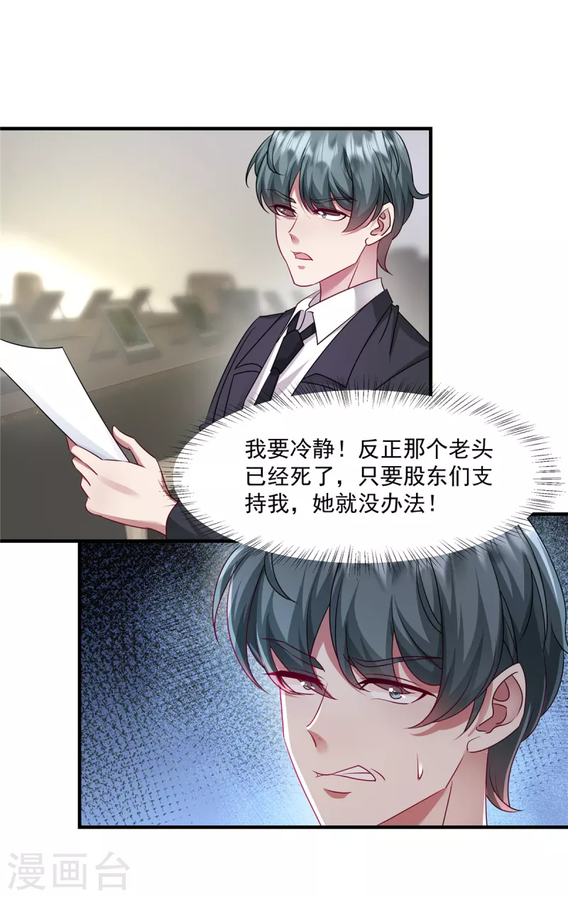 第25话 是我父亲的决定-第27话