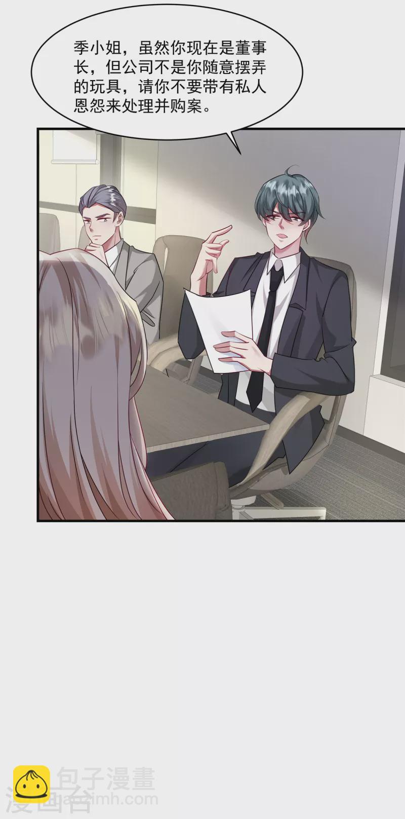 第25话 是我父亲的决定-第27话